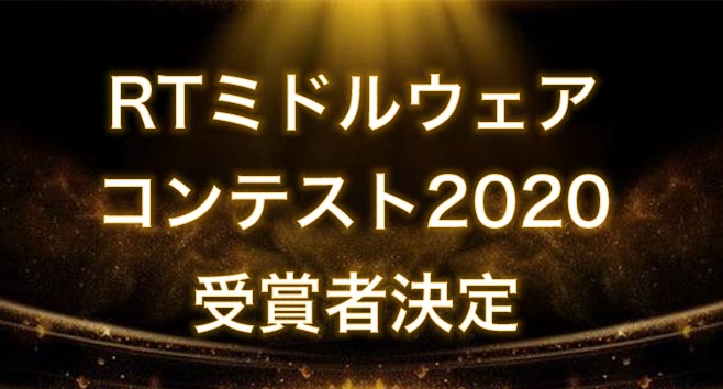 rtmcontest2020_alt
