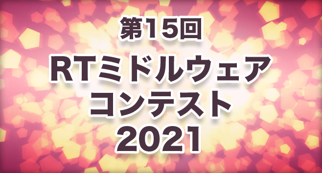 RTMcontest2021_alt