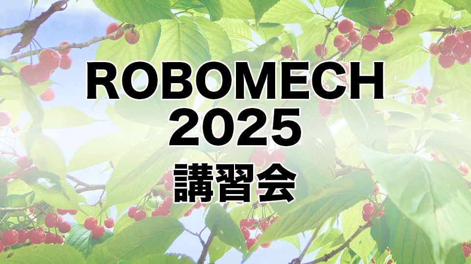ROBOMECH2025