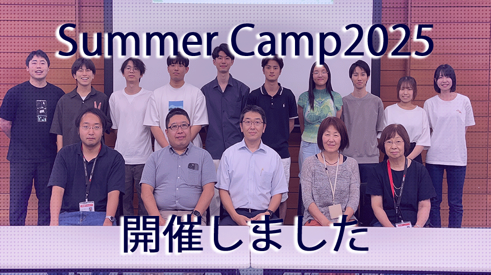 RTMSummerCamp2025
