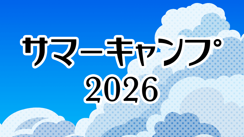 SummerCamp2026